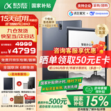 科大讯飞智能办公本X3 Pro电子书X3阅读器ai电纸书墨水屏电子笔记本会议记录语音转文字LAMY凌美联名款MT33 智能办公本X3【4+64G】丨京仓速发 讯飞星火*DeepSeek双擎驱动