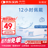 强生（Johnson） 安视优 舒日 隐形眼镜 日抛 10片装 225度