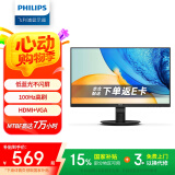 飞利浦（PHILIPS）23.8英寸 办公显示器 FHD 原生100Hz 95%sRGB 低蓝光不闪屏 HDMI+VGA 可壁挂 电脑显示屏 241S9LB