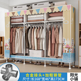 思故轩（SIGUXUAN）布衣柜加粗全钢架收纳衣柜卧室租屋家用大容量简易衣柜宿舍衣服柜 2204阳光小镇【长168宽46高173】