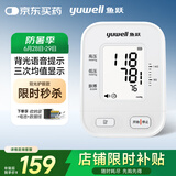 鱼跃（Yuwell）电子血压计670B血压仪家用血压测量仪医用高精准高语音背光中老人