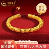 中国黄金（CHINA GOLD）黄金手链女碎碎金串珠红绳盘缠足金手串结婚节日礼物送女友老婆 【今/次日达】盘缠手链 约5.4g【品牌礼盒】