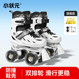 小状元轮滑鞋双排成人溜冰鞋四轮儿童旱冰鞋初学者男女滑冰鞋生日礼物 官方标配-不闪[工具礼包]白 L （适合38-41码）