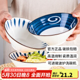 康琴（KANGQIN） 釉下彩日式大容量家用陶瓷斗笠碗网红泡面碗汤碗水果沙拉碗 日式混色8英寸斗笠碗【4个装】