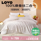 LOVO乐蜗家纺 100%桑蚕丝 子母被子 7.4斤150*215cm 白色学生宿舍