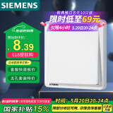 西门子开关面板 一开双控开关86型暗装面板 致典雅白色
