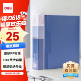 得力（deli）【超级爆款】A4/100页大容量资料册插袋文件册活页收纳袋活页插袋文件夹票证收纳 办公用品5007