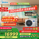 美的（Midea）中央空调一拖四多联机星光5匹【三室一厅】新一级能效适用80-110㎡ MDS-120W-D02-XG