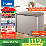 海尔（Haier）227升一级低霜家用冷藏柜冷冻柜小冰柜小型冷柜小冰箱海尔200升以上冰柜宝蓝同款BC/BD-227GHPCD