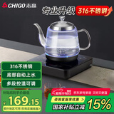 志高（CHIGO）自动上水电热水壶 茶台烧水壶上水一体机煮茶蓝光316钢发热盘保温电茶壶JBL-K903 