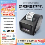 佳博（Gprinter）GP3120TUC热敏标签打印机条码不干胶贴纸打标机留样标签纸打印机小票据奶茶超市零售标签机条码机 3120TUC-普通版【八仓/发货】【电脑连接】