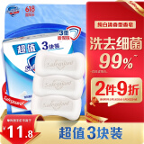 舒肤佳香皂 纯白3块皂 洗去细菌99% 洗澡沐浴皂肥皂  新旧包装随机