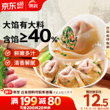 思念大馅馄饨猪肉荠菜500g40只 早餐食品速冻馄饨生鲜速食食品混沌