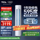 TCL空调大3匹小蓝翼真省电柜机一级能效省电31%变频冷暖节能立式KFR-72LW/RV2Ea+B1以旧换新国家补贴