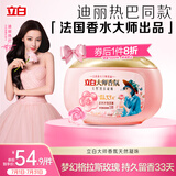 立白大师香氛洗衣凝珠30颗 三腔 梦幻格拉斯玫瑰 33天留香 浓缩洗衣液