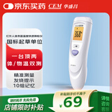 华盛昌（CEM）电子体温计DT-8807H家用医用体温额温枪婴儿童老人温度计测温枪