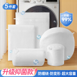 LYNN抑菌洗衣袋洗衣机专用洗护袋防变形内衣毛衣清洁袋 5件套 白色
