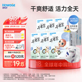 好之（Howdge）【品牌直供 安心品质】不要紧拉拉裤XXL108片（15KG+）超薄透气