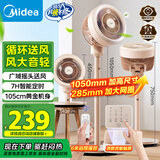 美的（Midea）【清新简约】家用定时空气循环扇摇头立式电风扇轻音节能落地扇宿舍桌面小型风扇空调伴侣FGA24TYR