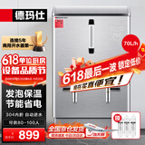 德玛仕（DEMASHI）开水器商用 电热开水机开水炉热水器全自动进水工厂饮水机304不锈钢烧水器 KS-60F（发泡款）380V