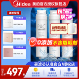 美的净水器滤芯适用MRO1686A/1686B/1790A/1790B/1598A-400GWAH400小多400小多600等、S1系列 全套-适用于A1、M3