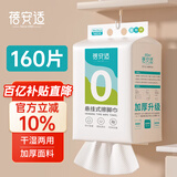 蓓安适一次性加厚家用擦脚巾懒人悬挂式160抽珍珠棉擦脚纸纸巾毛巾