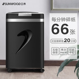 三木5级保密办公商用碎纸机（单次7张 持续20分钟 20L 可碎纸,卡,回形针、订书针） SD9331D