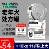 曼赤肯小型犬老年期处方罐狗体重皮毛免疫健康营养湿粮85g*3