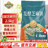 德沃多肥料发酵芝麻饼肥2.5kg+生根粉菜籽豆饼肥蔬菜花卉通用腐熟有机花肥料
