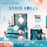 花西子东方妆奁彩妆套装福运久久6件套礼盒化妆品送女友生日礼物女