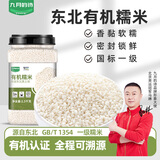 九月的诗九月的诗东北有机糯米5斤*1罐新米江米白小圆糯粽子芒果糯饭团