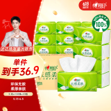 心相印抽纸 【肖战同款】云感柔肤 3层100抽*20包S码立体压花 纸巾 整箱