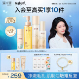溪木源层孔菌洁面水乳面霜套装敏感肌控油补水护肤品化妆品母亲节礼物