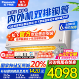 松下（Panasonic）1匹/1.5匹空调家用一级能效空调 直流变频冷暖节能 壁挂式空调挂机 省电以旧换新 家电国家补贴20% 1.5匹 一级能效 【LG13KQ10N】
