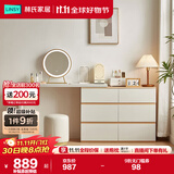 林氏家居现代简约梳妆台卧室小户型化妆桌可伸缩书桌斗柜一体OV3C