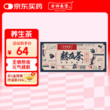 方回春堂 熬夜茶 加班熬夜黄精葛根茶枸杞茶人参茶  7g*14袋/盒