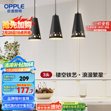 欧普（OPPLE）LED吊灯餐厅灯具三头餐吊灯现代简约创意吧台 繁星黑 另购E27光源