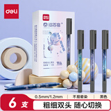得力(deli)问苍穹学生美术勾线笔描线勾边 双头细杆马克笔记号笔 航天系列儿童文具 黑色 6支装 S562-6