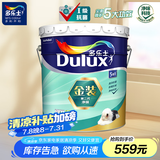 多乐士（Dulux）金装第二代五合一净味内墙乳胶漆油漆墙面漆A8151 18L厂送定制品
