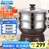 半球（PESKOE）电蒸锅多功能电热锅 32CM电炒锅电锅多用途锅铸铁锅身双层蒸笼QT1-32
