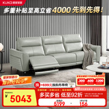 顾家家居（KUKA）头层牛皮沙发客厅零靠墙功能沙发6055C【晨雾绿】三人位右电动