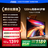 Vidda 海信电视50英寸 R50 2025款 120Hz高刷 2+32G 4K智能 以旧换新家电国家补贴液晶游戏电视50V1ND-R