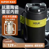 苏泊尔（SUPOR）保温杯抗菌陶瓷覆层内胆咖啡杯男女士水杯便携吸管杯子