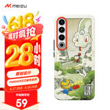魅族（MEIZU）PANDAER 已巳蛇年 抗菌手机壳 巳巳平安 适用魅族 20PRO 抗菌工艺 IML印刷 Click按键模组全包结构