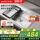华帝（VATTI）水槽厨房大单槽洗菜盆一体盆 水池盆304不锈钢水槽台下盆以旧换新