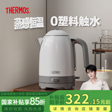 膳魔师（THERMOS）烧水壶电热水壶国家补贴恒温电水壶电壶烧水316食品级不锈钢保温一体无缝内胆泡茶煮开水壶大容量 1.7L 【一键恒温】月光白