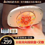志高揉腹仪砭石腹部腰部按摩仪器仿真人手揉肚子大姨妈呵护神器宿便自动揉捏温感热敷促进肠蠕动宿便 太极双向按摩盘+揉捏刮痧+艾灸热敷+无烟艾灸 减肚子艾灸腰带周年庆礼物送妈妈送女友送老婆