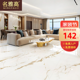 名雅高佛山轻奢别墅鱼肚金瓷砖大板750x1500客厅通体大理石地砖卫生间白 (6面无限连）新鱼肚金 750x1500 一片价格，整箱发货 其他