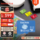 闪迪（SanDisk）512GB TF（MicroSD）内存卡 U3 4K高清视频 游戏存储卡 读速100MB/s Nintendo Switch任天堂授权