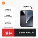 小米15 徕卡光学Summilux高速镜头 骁龙8至尊版移动平台 小米澎湃OS 2 12+256 黑色 5g手机